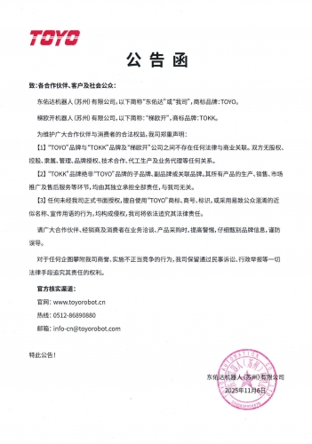 米兰·(milan)中国官方网站--【新品预告】“智造新生 多具赋能”