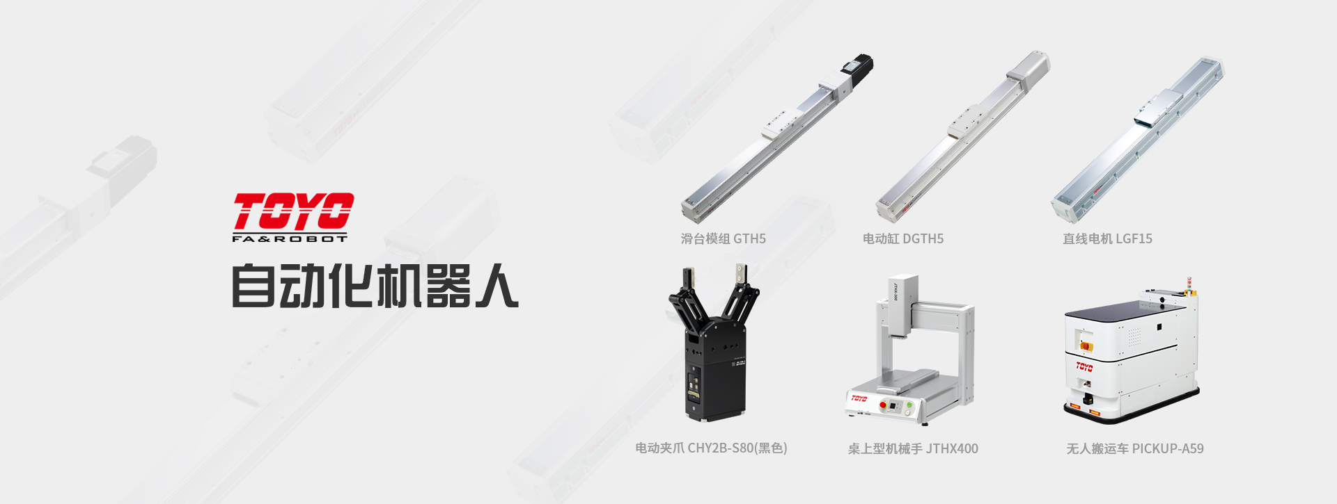 1701846486132216.png 为什么TOYO如此受欢迎?-1.png